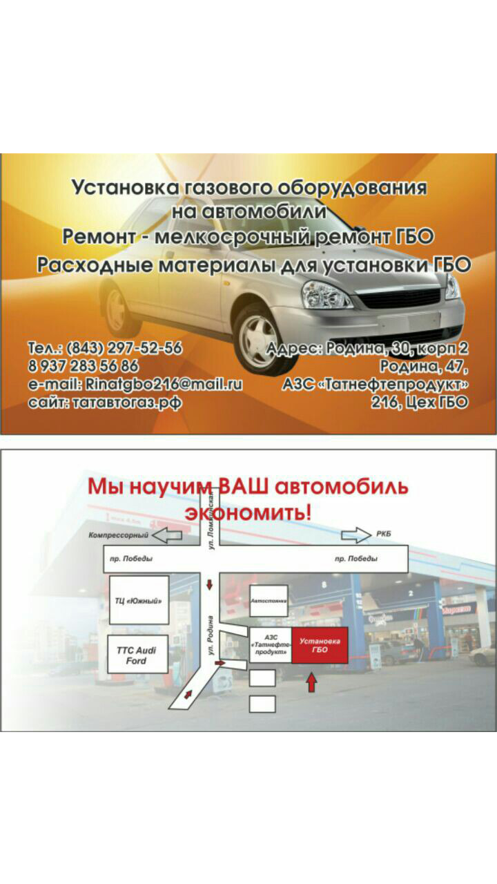 Контакты